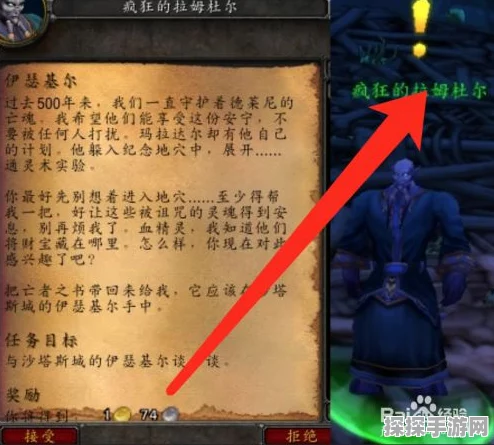 魔兽世界手游资讯，揭秘伊瑟基尔NPC的所在位置