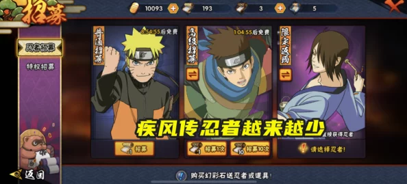 火影忍者手游小豪直播间揭秘，全新版本更新与精彩赛事前瞻