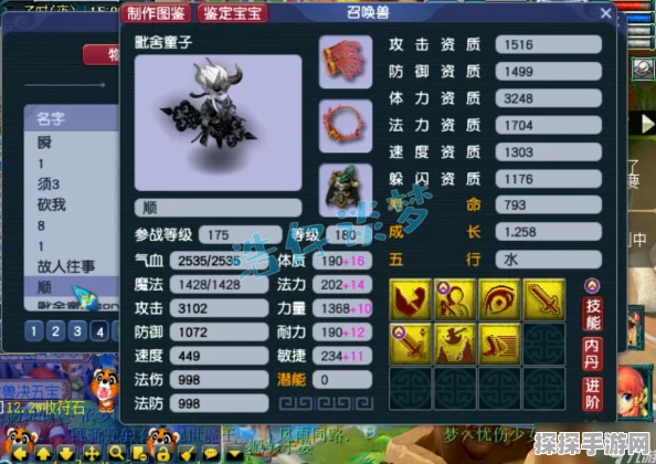梦幻西游手游化生寺加点与宝石搭配全攻略