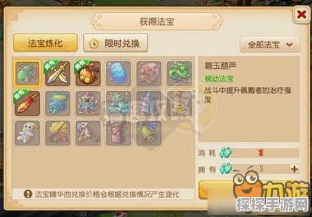 梦幻西游手游化生寺加点与宝石搭配全攻略