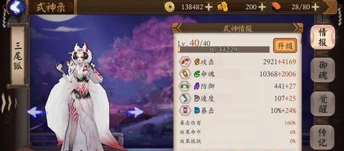 阴阳师手游深度攻略，钓瓶火御魂特性与搭配技巧全解析