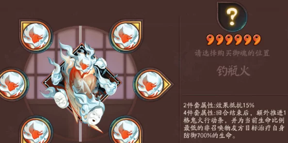阴阳师手游深度攻略，钓瓶火御魂特性与搭配技巧全解析