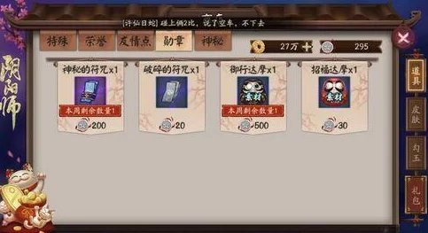 阴阳师手游神龛商店SSR式神兑换推荐