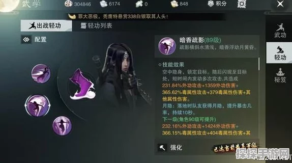 楚留香手游暗香门派加点详解全攻略