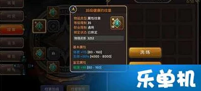 剑皇之选，揭秘龙之谷手游中剑皇纹章的最佳搭配策略