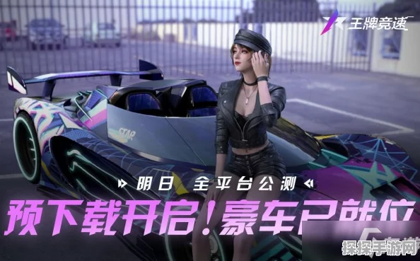 王牌竞速礼包码全解析，解锁海量福利，畅享竞速激情