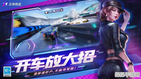 王牌竞速礼包码全解析，解锁海量福利，畅享竞速激情