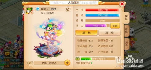 奥比岛手游天极老爷爷图鉴信息全面解析，角色魅力与获取互动指南