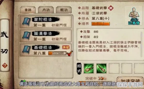 烟雨江湖五狱剑诀获取全攻略