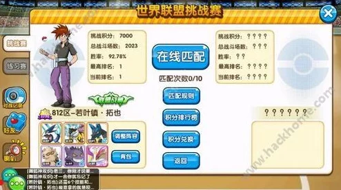 口袋妖怪复刻洗级，从新手到高手的进阶之旅全面解析