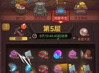 咸鱼之王洞窟寻宝玩法全攻略，探寻宝藏的奥秘