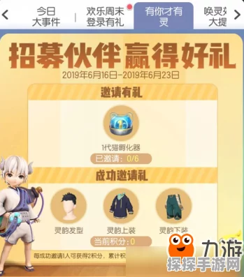 手游资讯，一起来捉妖成就奖励获取全攻略