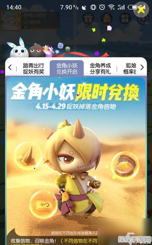 手游资讯，一起来捉妖成就奖励获取全攻略