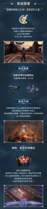命运方舟全职业特点及推荐手游资讯