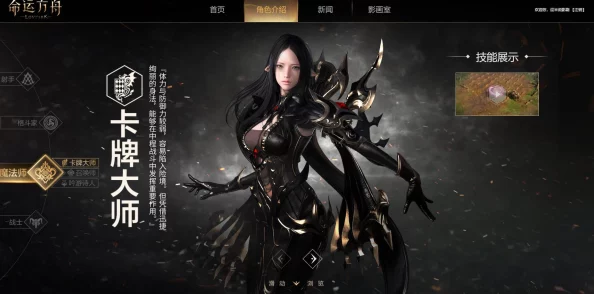 命运方舟全职业特点及推荐手游资讯