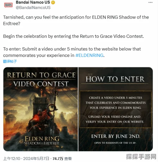 手游资讯，万代举办老头环饭制预告片大赛，大奖竟是等身雕像！