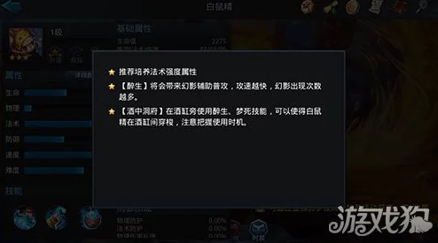 乱斗西游2白鼠精角色深度解析，是否值得培养？