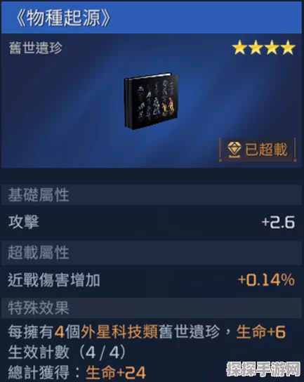 星球重启采集木头全攻略