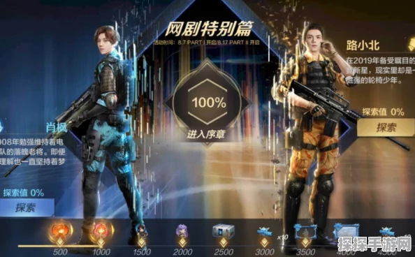 穿越火线手游电竞传奇第八章，多元结局引发热议