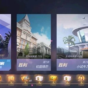 穿越火线手游电竞传奇第八章，多元结局引发热议
