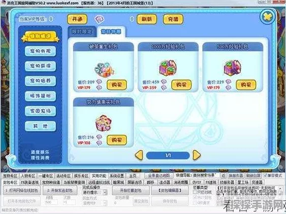 洛克王国旋风辅助，全新版本更新资讯详解