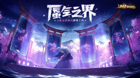 决战平安京浮星之旅，解锁神秘冒险，全攻略深度解析