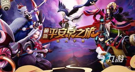 决战平安京浮星之旅，解锁神秘冒险，全攻略深度解析
