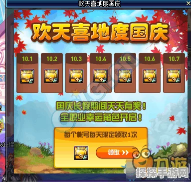 手游资讯指令，醉红楼国庆新服全面解析，除了送神宠还有这些惊喜！