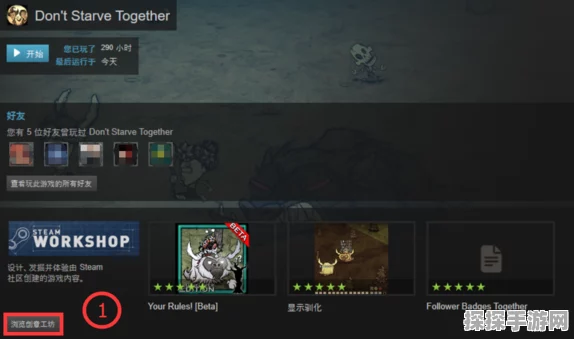 Steam饥荒联机版手游联动新体验，全面指南与最新资讯