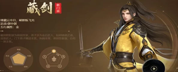 剑侠世界手游职业强度解析，助你选出最强职业