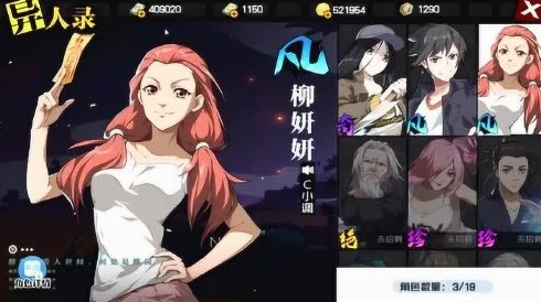 一人之下手游角色深度剖析，柳妍妍值得培养吗？