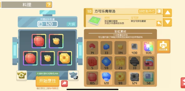 解锁凯罗斯高效食谱，称霸宝可梦探险寻宝竞技场