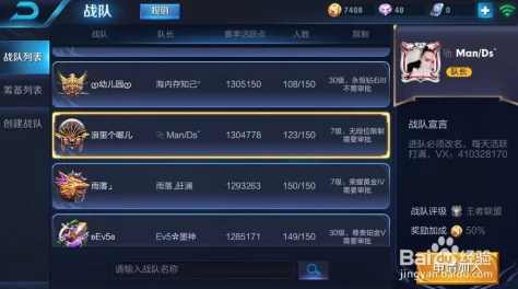 王者荣耀退出战队后重新加入战队规则详解