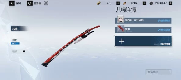 战双帕弥什6星武器共鸣优先级全解析