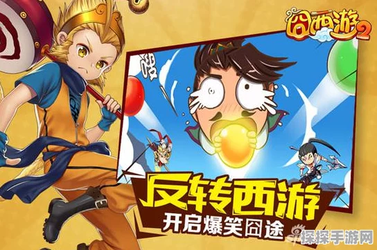 囧西游伙伴搭配秘笈，解锁高效组合策略，畅游西游世界