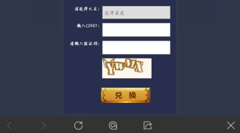 王者荣耀CDKEY兑换入口全面指南