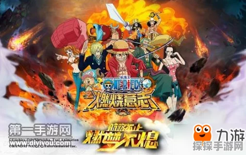 航海王热血航线手游资讯，揭秘二档路飞属性与战斗风采