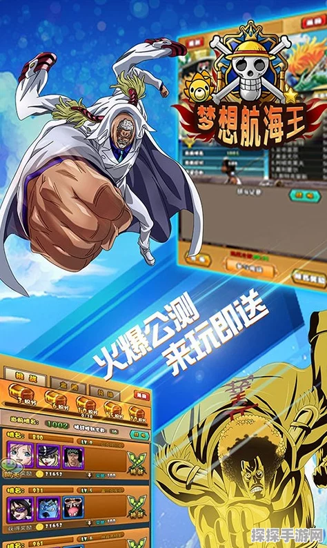 航海王热血航线手游资讯，揭秘二档路飞属性与战斗风采