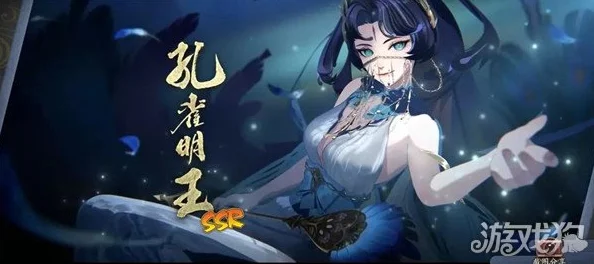 手游资讯指令，阴阳师孔雀明王角色主题曲怒放新生震撼发布