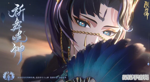 手游资讯指令，阴阳师孔雀明王角色主题曲怒放新生震撼发布