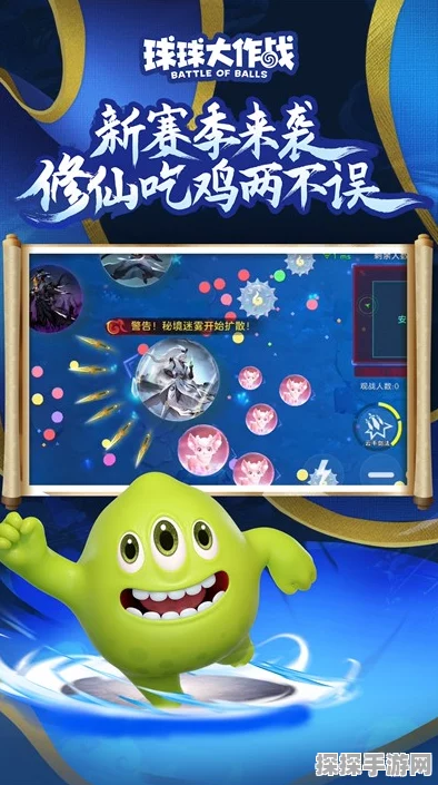 手游资讯，揭秘球球大作战多样游戏模式