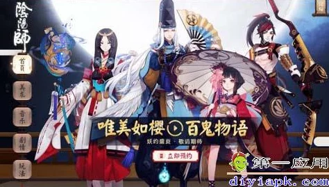 阴阳师手游年度盛事，海国入侵路线预测活动全面启动
