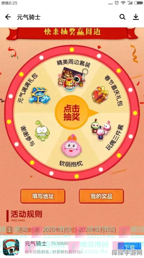 手游资讯，元气骑士新年礼物兑换券使用指南