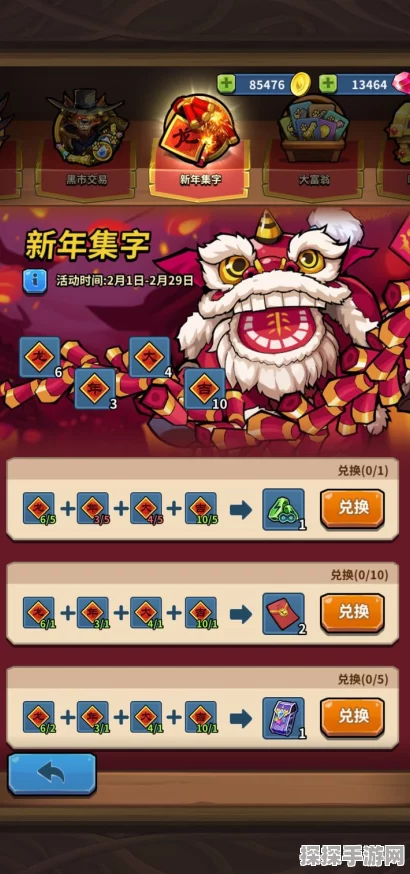 手游资讯，元气骑士新年礼物兑换券使用指南