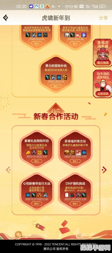 手游资讯，元气骑士新年礼物兑换券使用指南