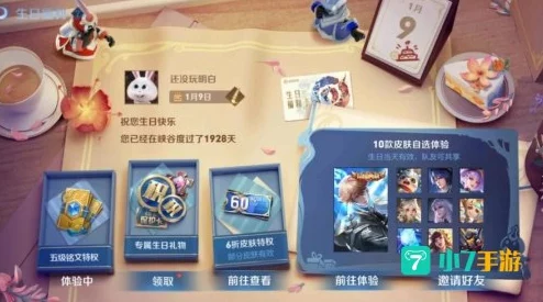 王者荣耀礼物盒神秘功能揭秘与实用指南，解锁游戏新乐趣