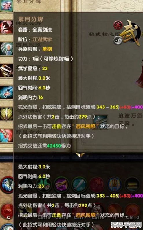 江湖悠悠剑诀，登顶剑侠之王的详尽攻略与剑法技巧揭秘