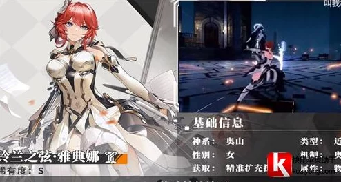 深空之眼S雅典娜，最佳阵容解析与策略指南