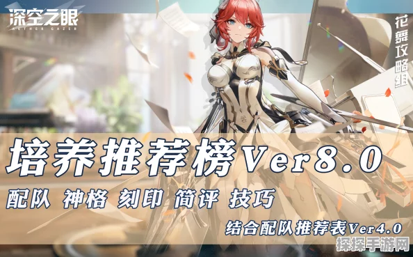 深空之眼S雅典娜，最佳阵容解析与策略指南