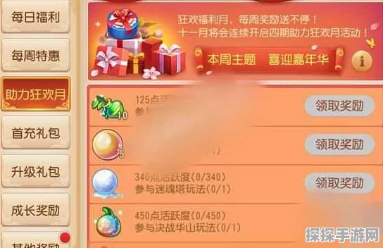 梦幻西游手游汇灵盏属性全解析，助力法宠伤害飙升